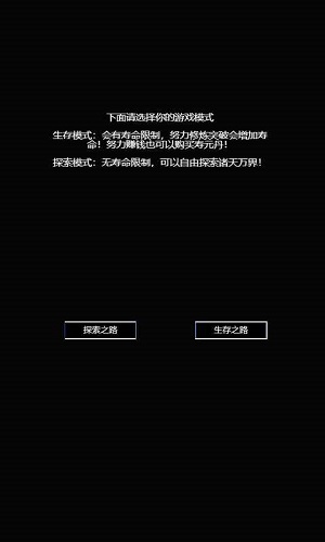 万界生存指南完整版截图3