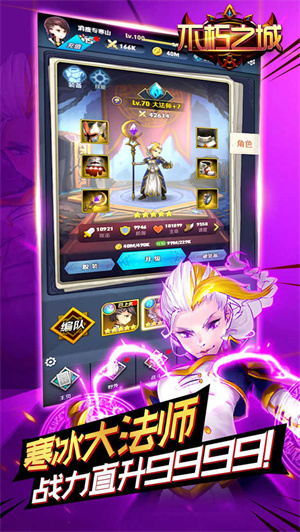 不朽之城精简版截图1