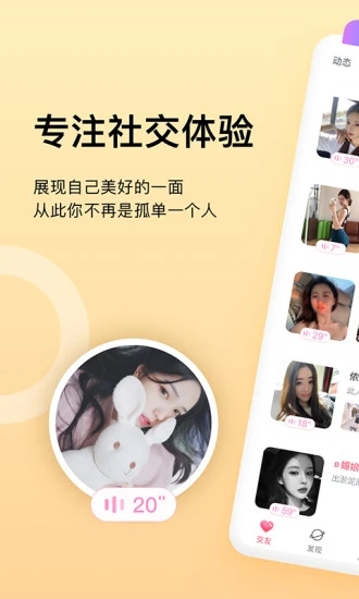 萌幻社区手机版截图1