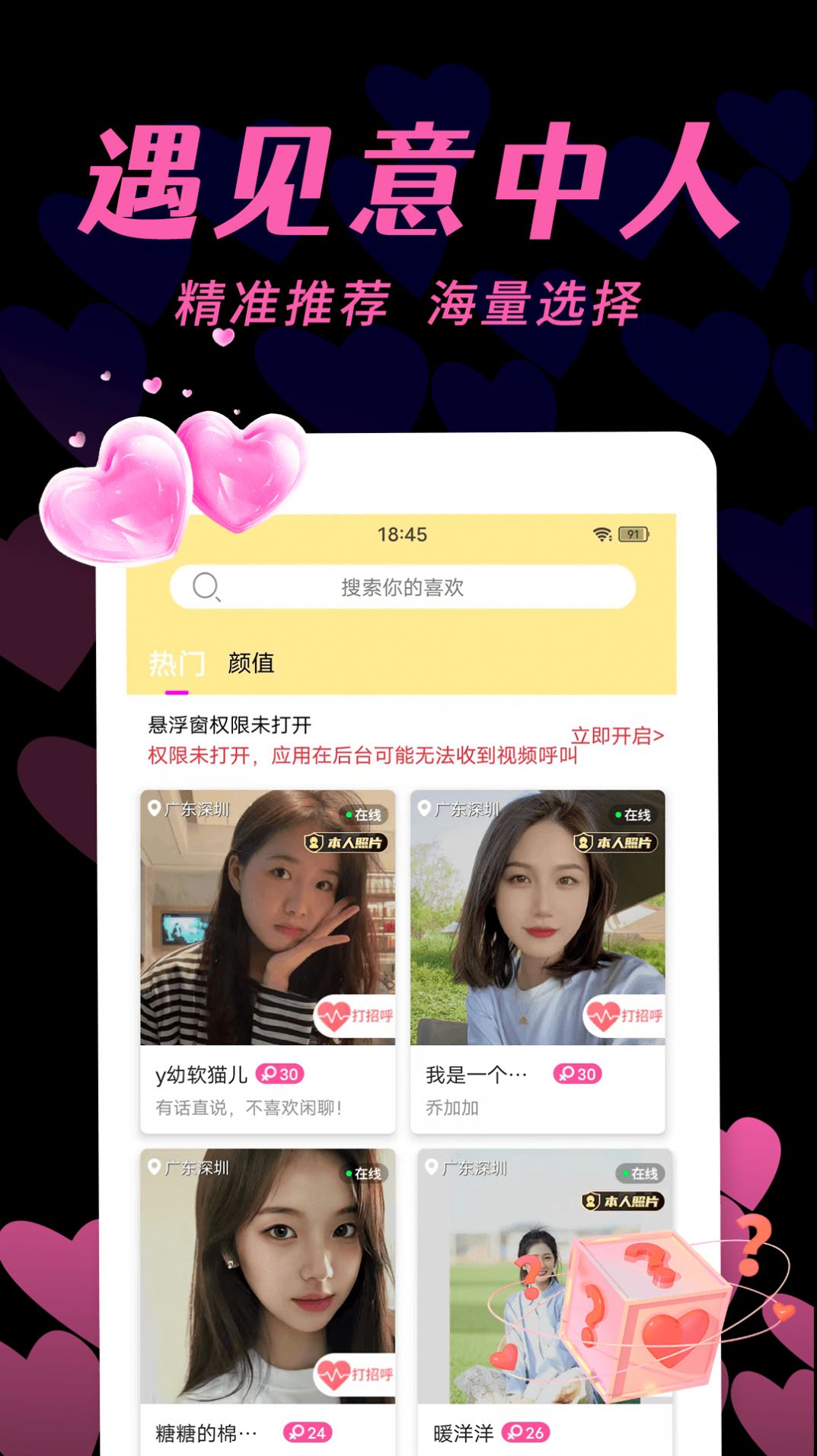有秀聊天交友完整版截图1