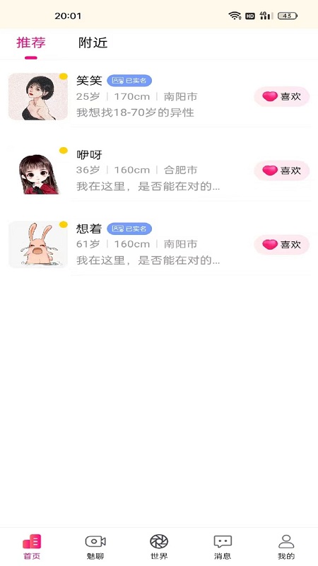 呆聊会员版截图1