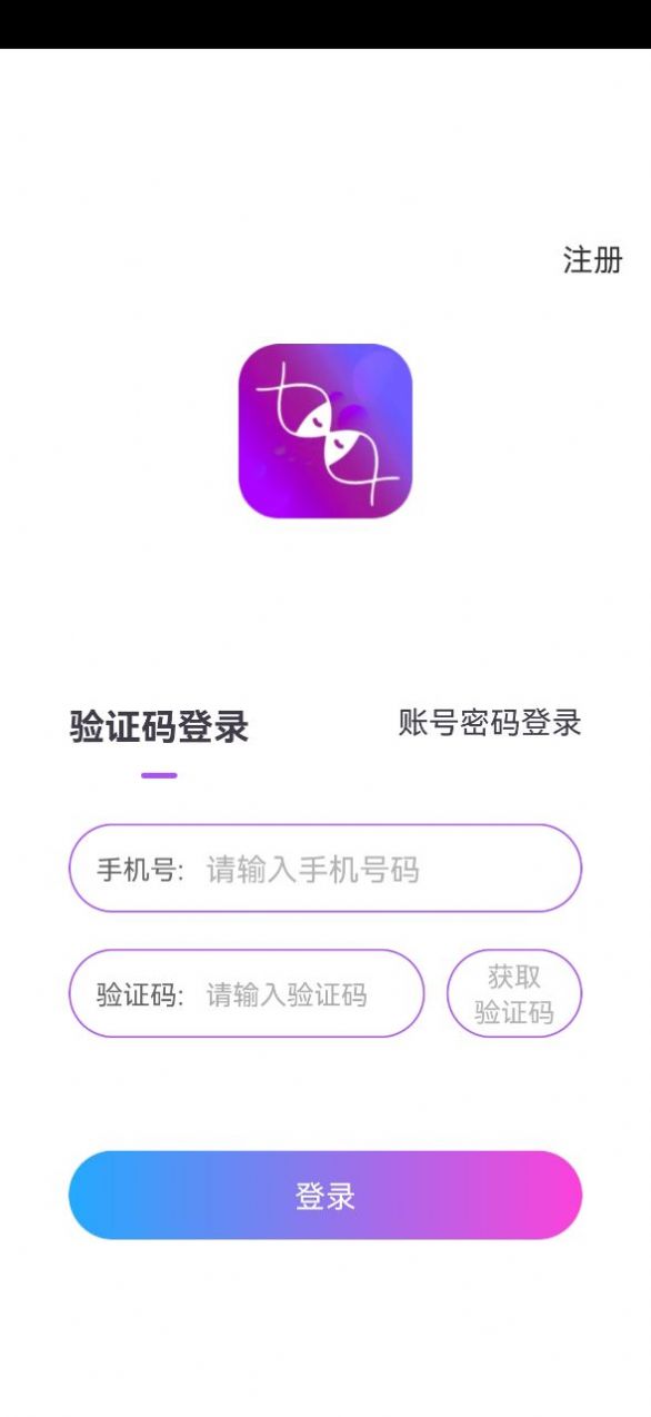 语觅语音交友完整版截图1