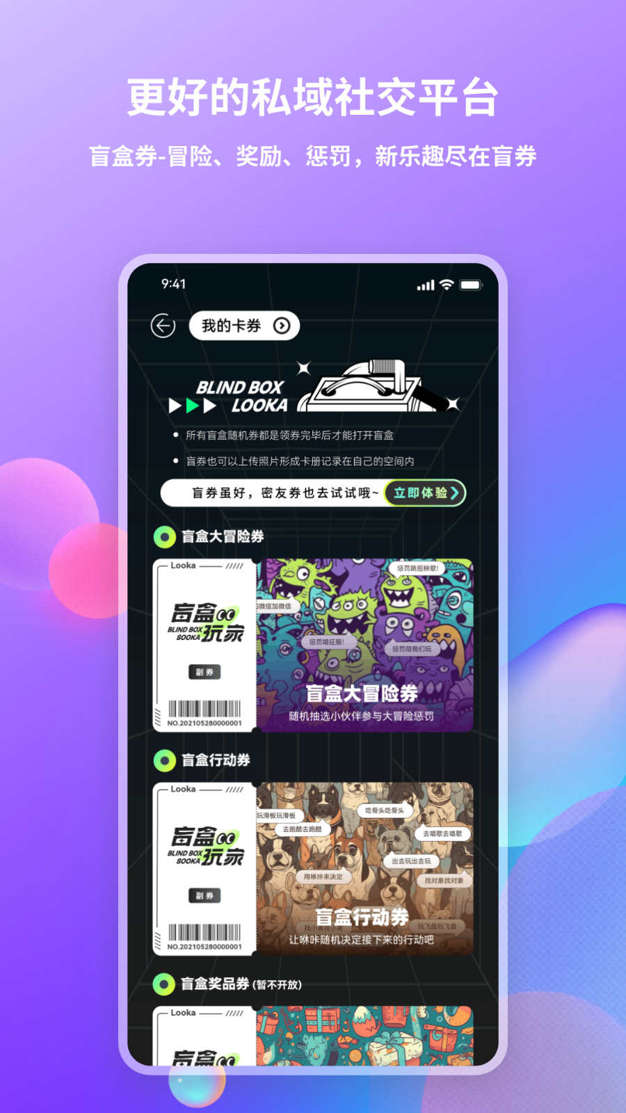 Looka噜咔社交手机版截图1