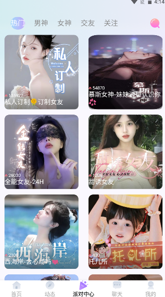 灵漫语音完整版截图1