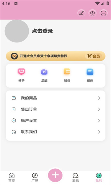 lfuns二次元社区免费版截图1