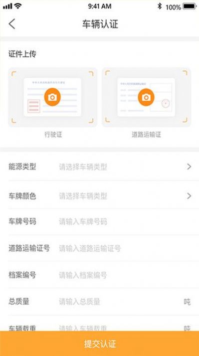 金运斗司机端会员版截图1