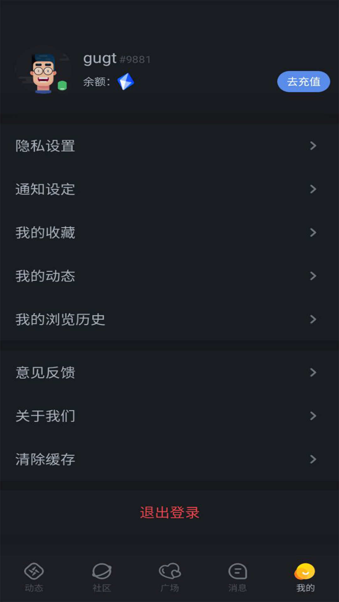 月亮不眠社交免费版截图1