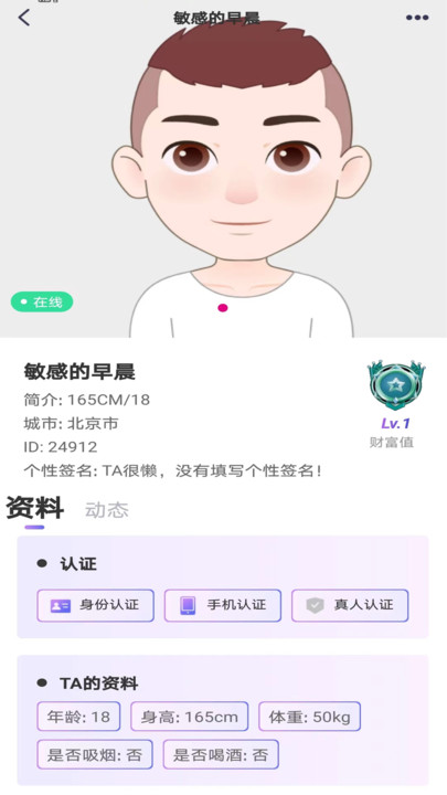 心许交友去广告版截图1