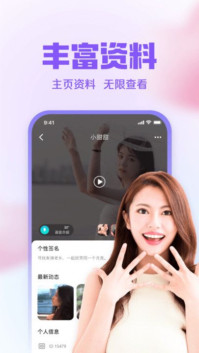 同城对聊免费版截图1