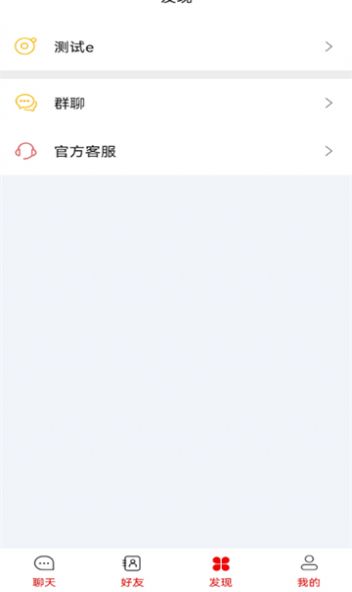 微书即时通讯会员版截图1