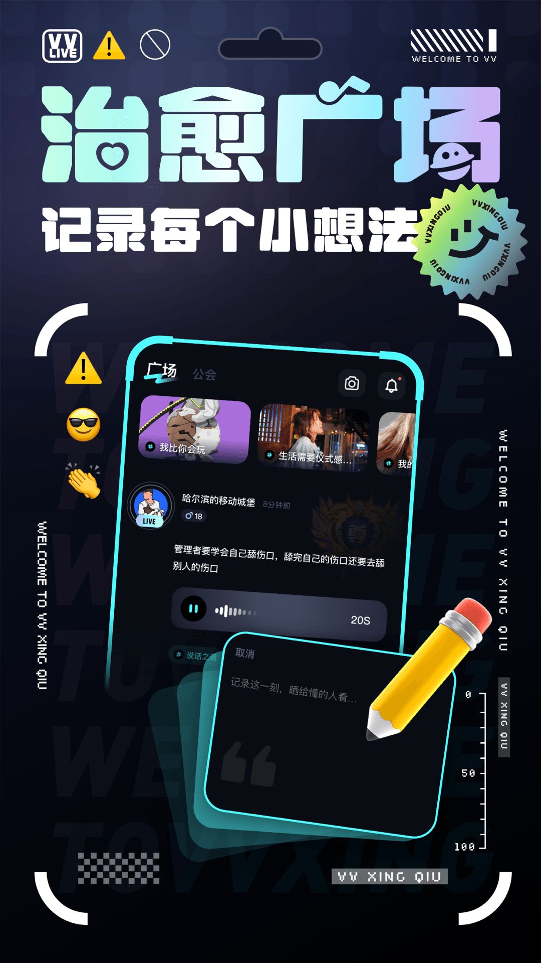VV星球会员版截图1