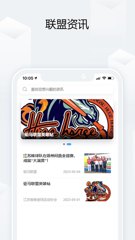 钜马联盟会员版截图1