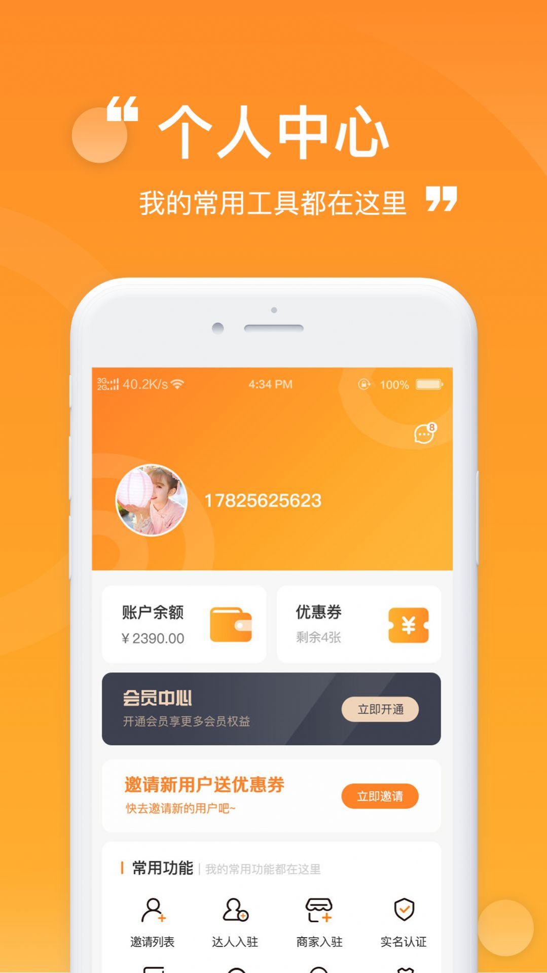 ZZ玩伴去广告版截图1