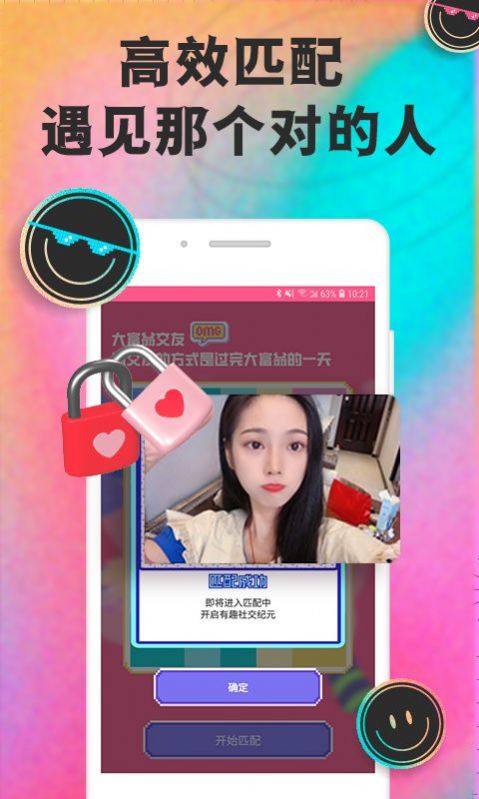 月技交友会员版截图1