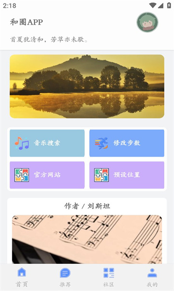 和圈完整版截图1