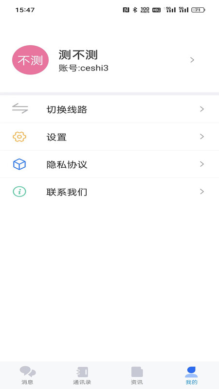 BKCHAT聊天交友会员版截图1