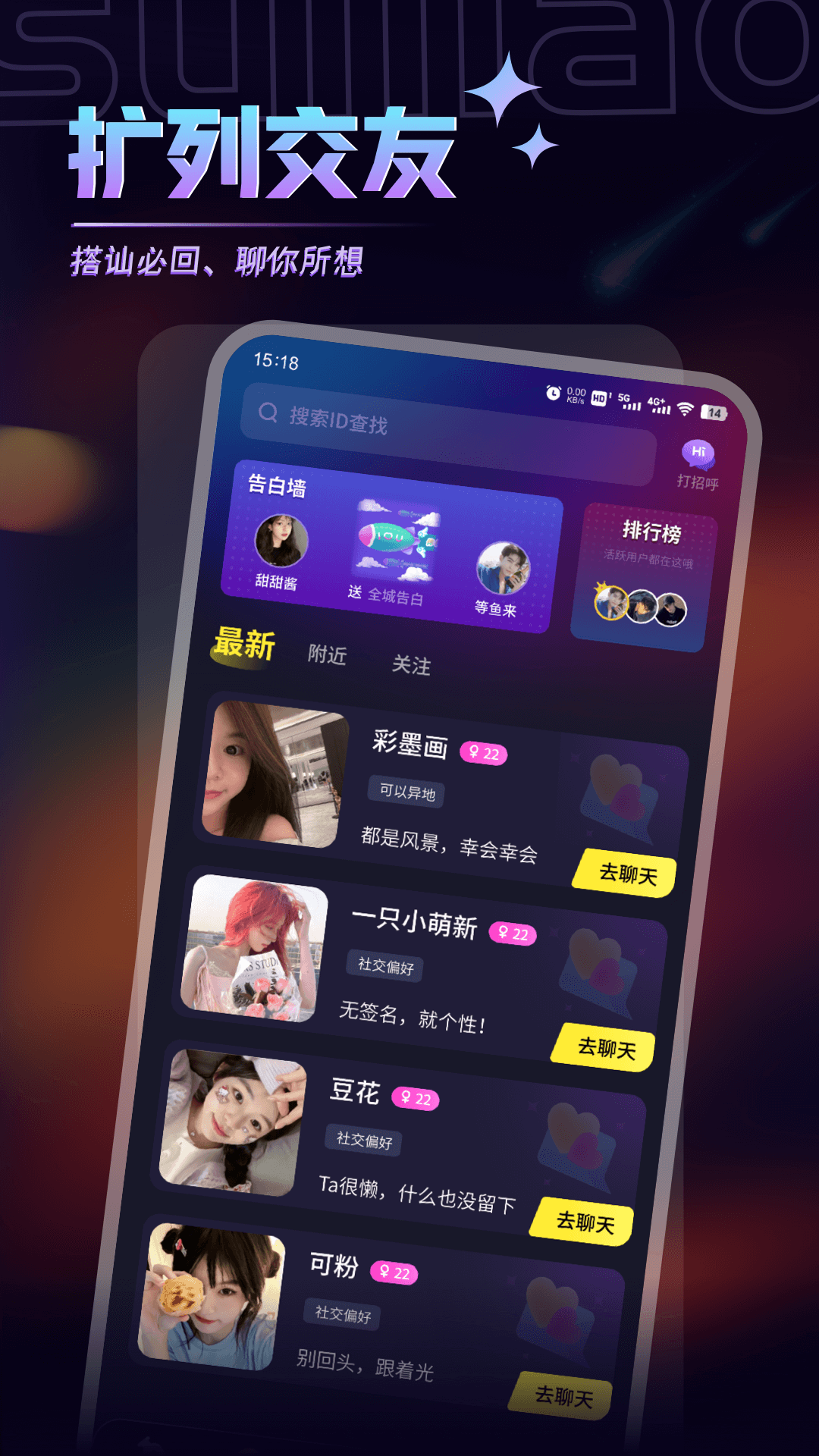 随聊漂流瓶免费版截图1