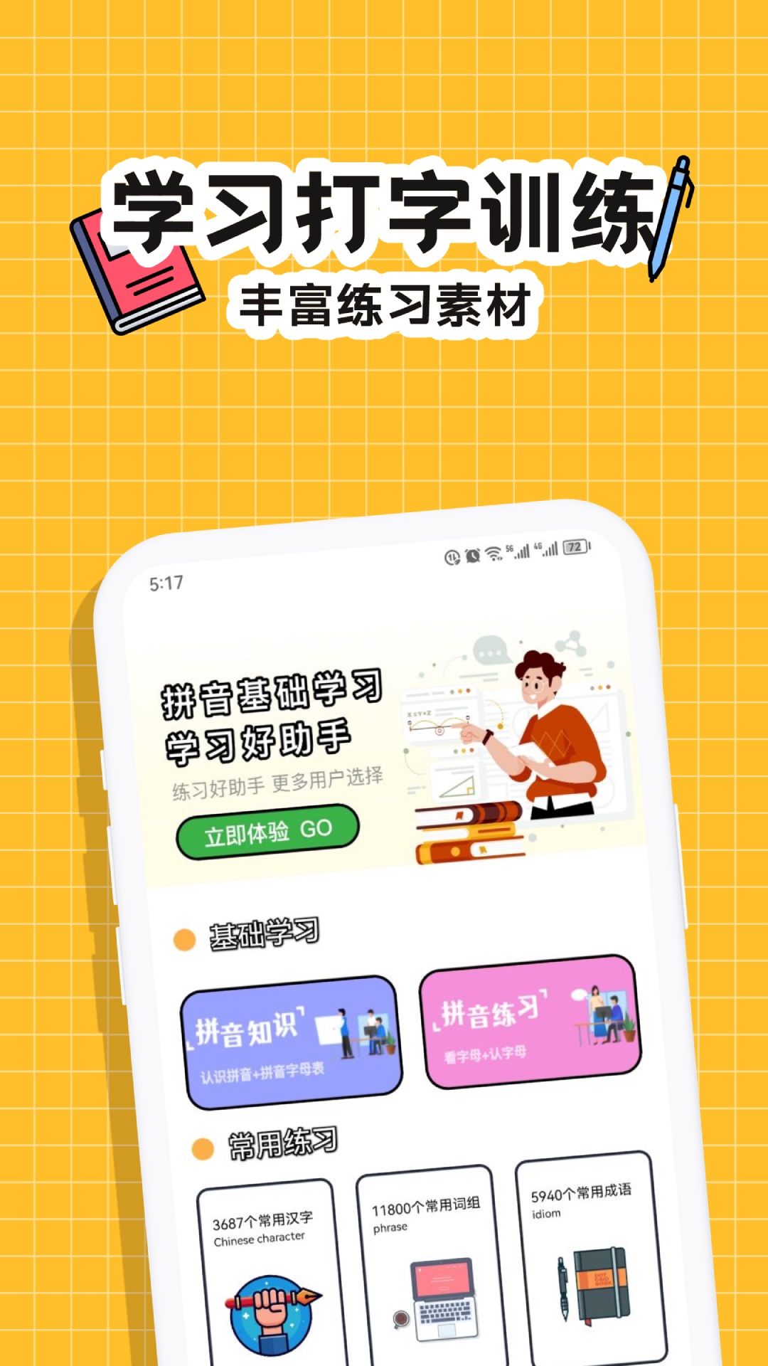 趣味键盘输入法免费版截图1