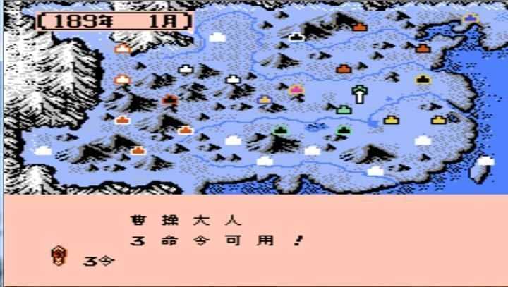 三国志3群雄起源内测版截图1