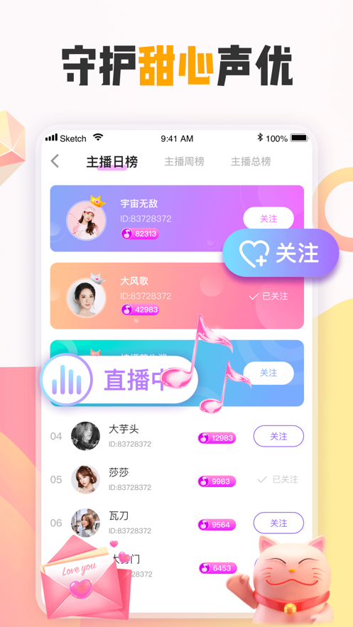 花吱交友ios完整版截图1