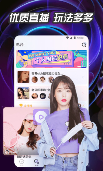 花吱ios去广告版截图1