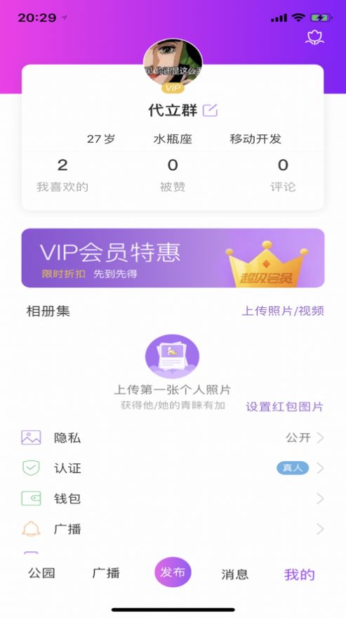 香蕉公园ios完整版截图1