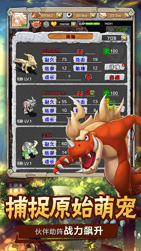 顽石英雄ios清爽版截图3