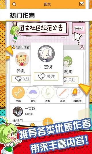 色拉次元社ios会员版截图1