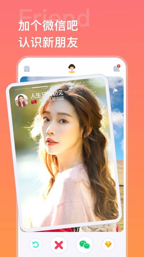 脸加ios去广告版截图1