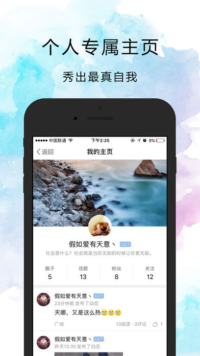 聚离ios手机版截图1