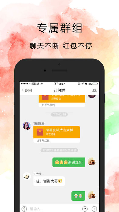 聚离ios手机版截图2