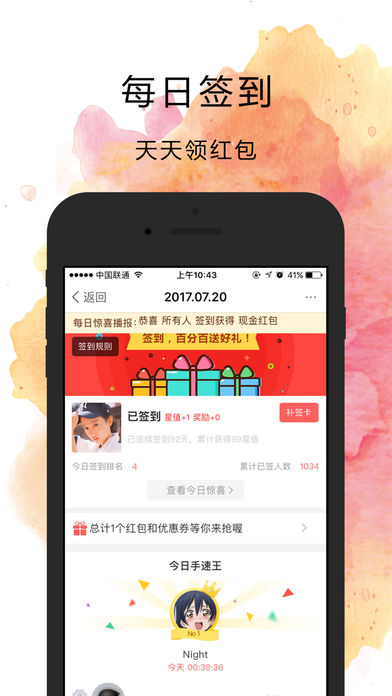 聚离ios手机版截图3