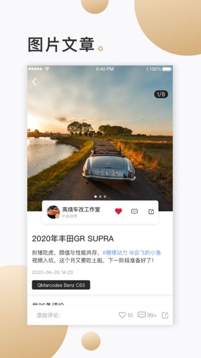 高烧ios去广告版截图1