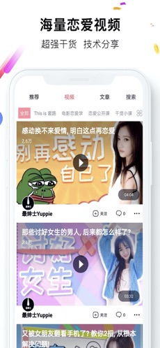 聊天神器ios免费版截图1