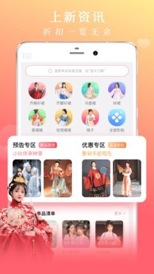花夏ios去广告版截图1