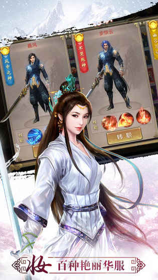 风云战纪ios破解版截图1