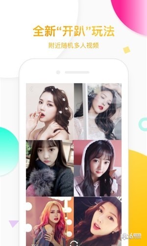 花椒直播ios高清版截图1