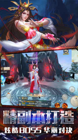 风剑镇魔录ios免费版截图1