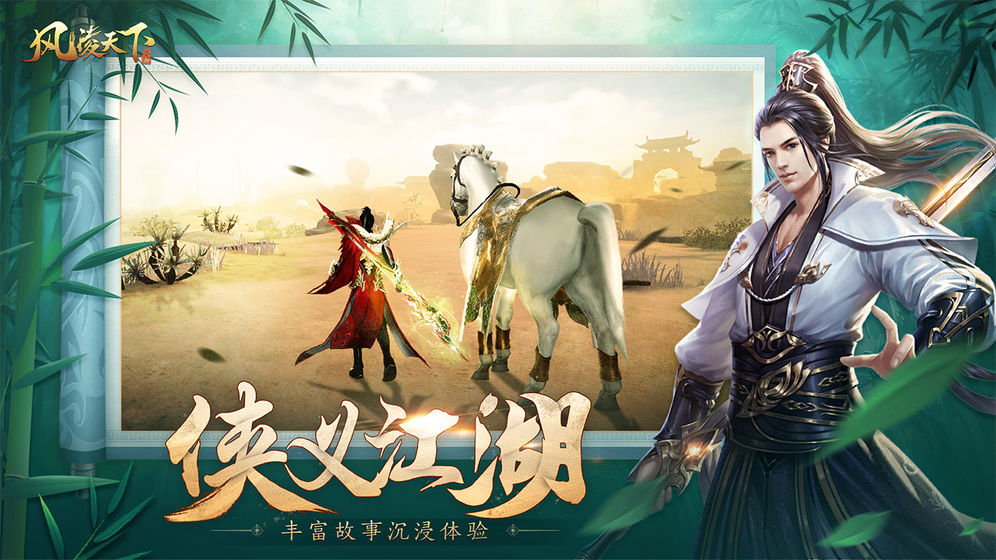 风凌天下ios完整版截图1