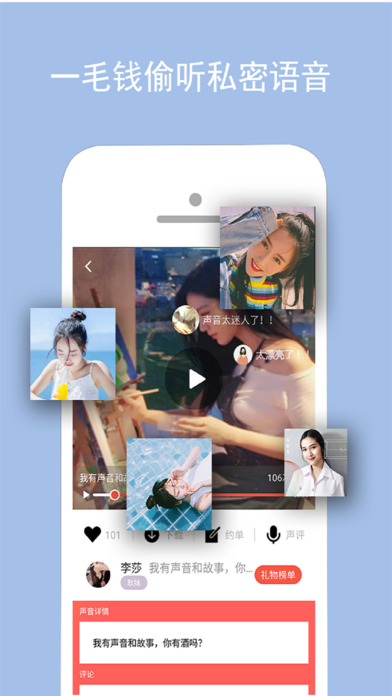 颤抖ios完整版截图1