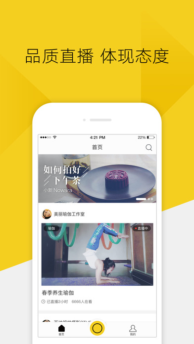 腰果直播ios在线版截图1