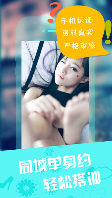 聊骚ios完整版截图1