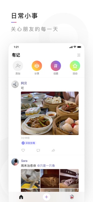 腾讯有记ios去广告版截图1