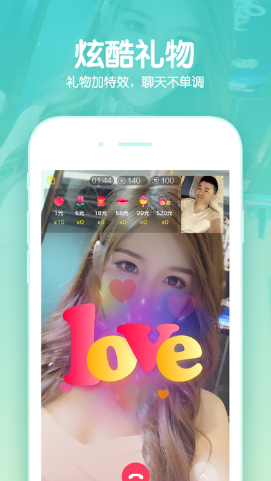聊播ios免费版截图1
