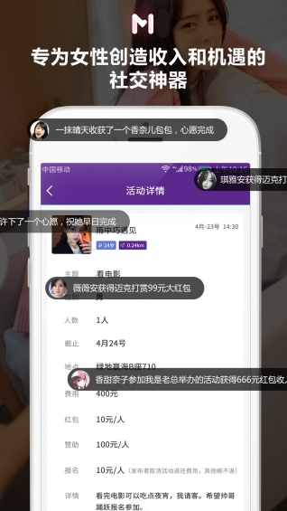 美约帮ios免费版截图1