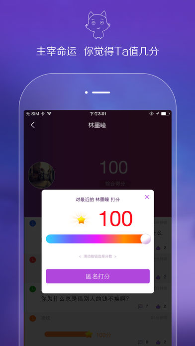 风声ios手机版截图1
