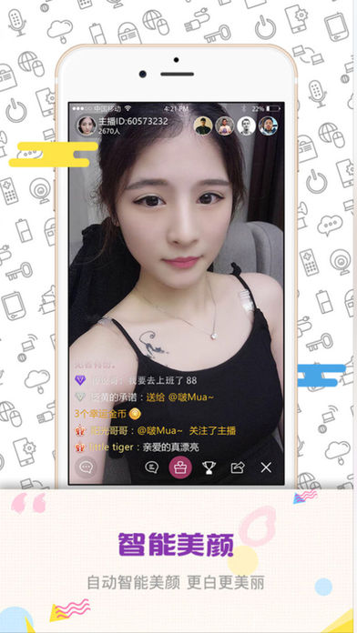 美酷ios手机版截图1