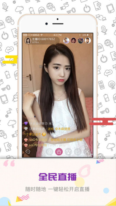 美酷ios手机版截图2