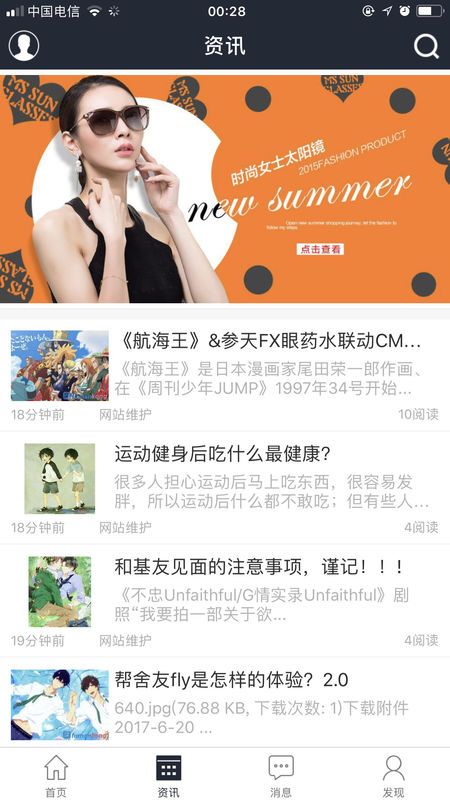 腐漫控ios去广告版截图1