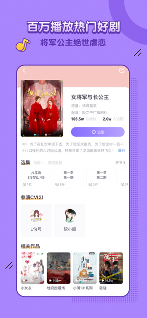 饭角ios完整版截图1
